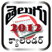 Telugu Calendar 2012